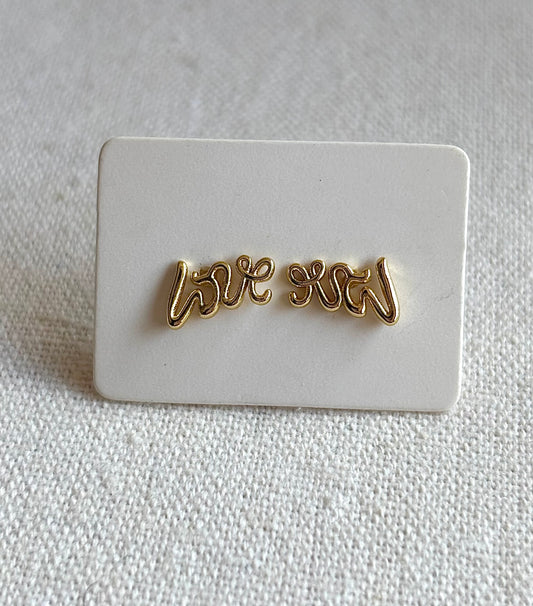 “Inverted Love” Gold Filled Stud Earrings